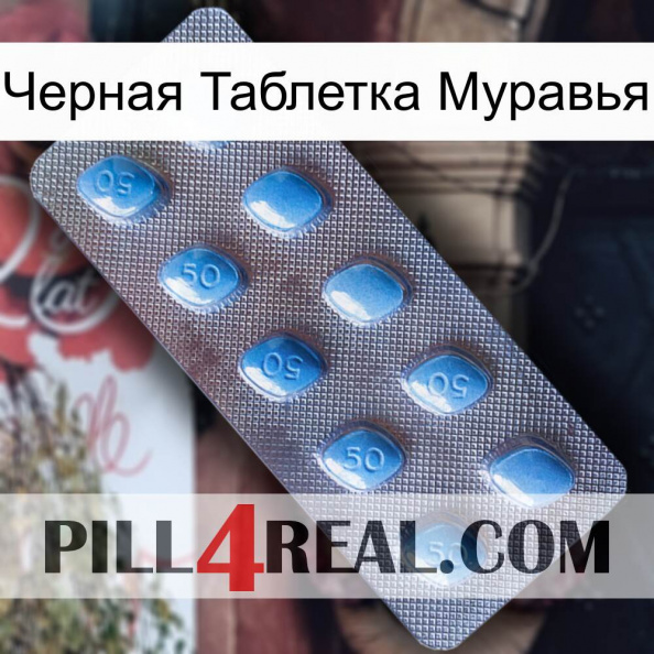 Черная Таблетка Муравья viagra3.jpg